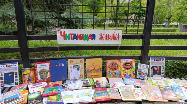 «По книжному морю под парусом лета!»