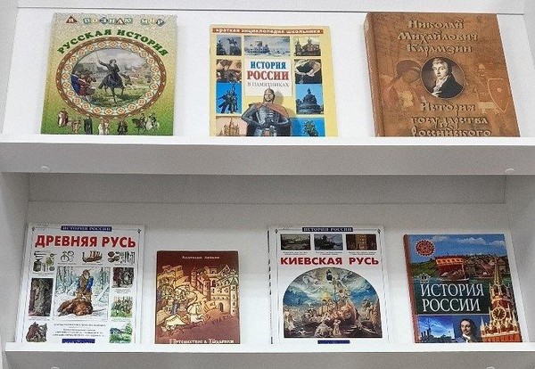 Час истории «Русь. Россия. Родина»