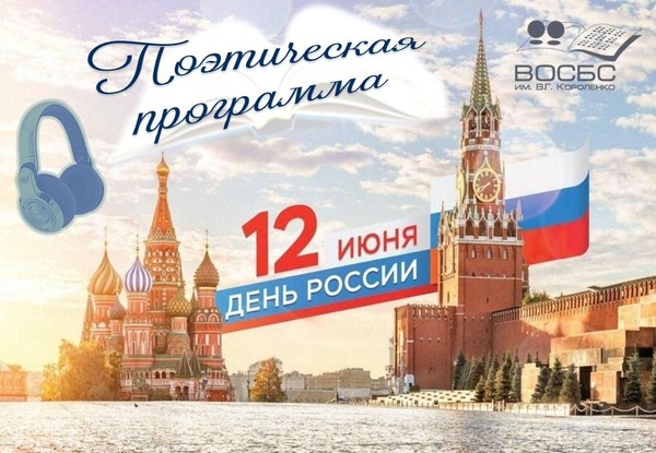 Аудио-программа «Что мы Родиной зовем»