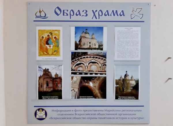 Выставка «Образ храма: Церковь Св. Троицы (с. Салобеляк)»