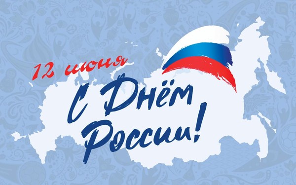 Концерт поздравление-Живу.Горжусь.Выбираю