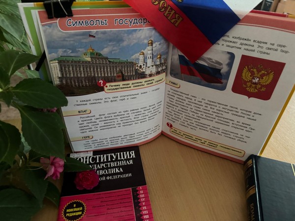 Викторина «О России с любовью»
