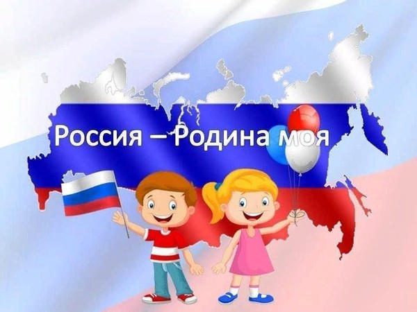 Онлайн – викторина «Россия Родина моя»