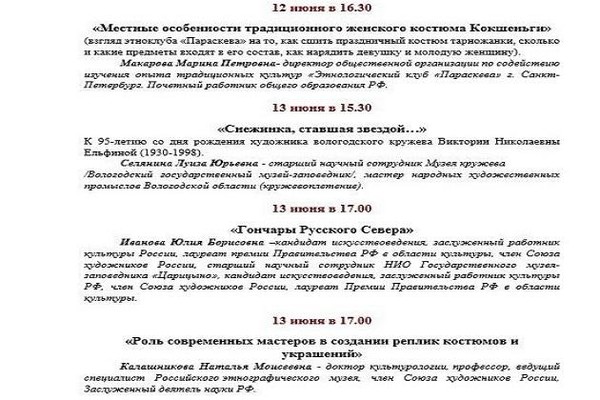 Программа «Деловой форум»