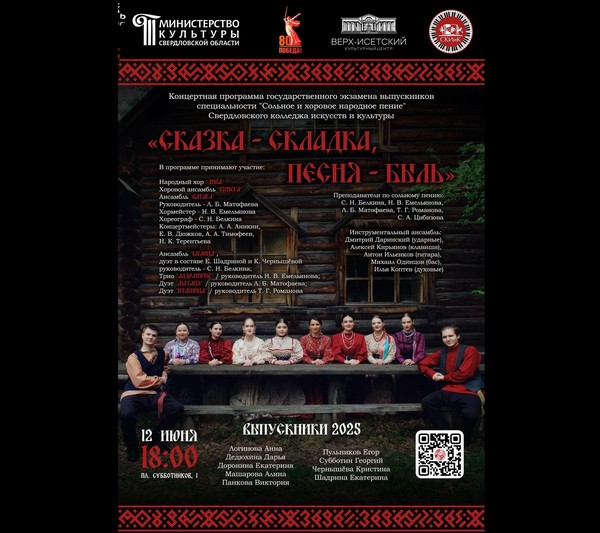 Сказка сладка, песня-быль