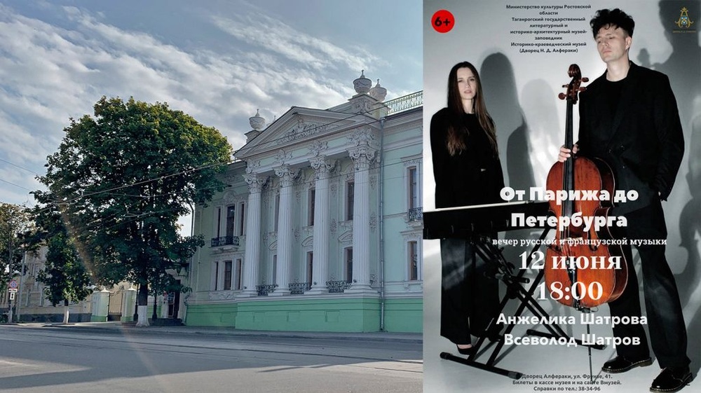 От Парижа до Петербурга