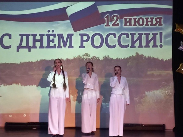 «Тебе, Россия, мы поём!»
