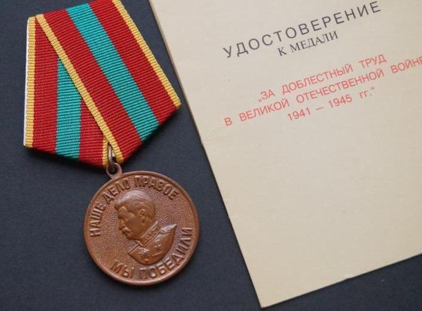 Тематическая встреча «Медали»