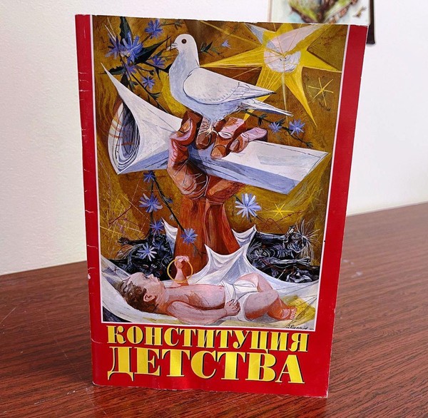 Программа «Детство под защитой»