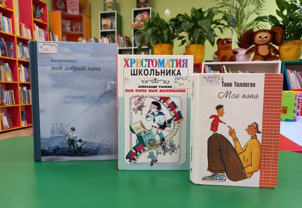 Познавательно-игровой час «Лучше папы друга нет»