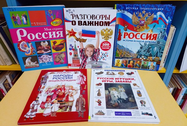Патриотический час «Самая красивая Родина моя!»