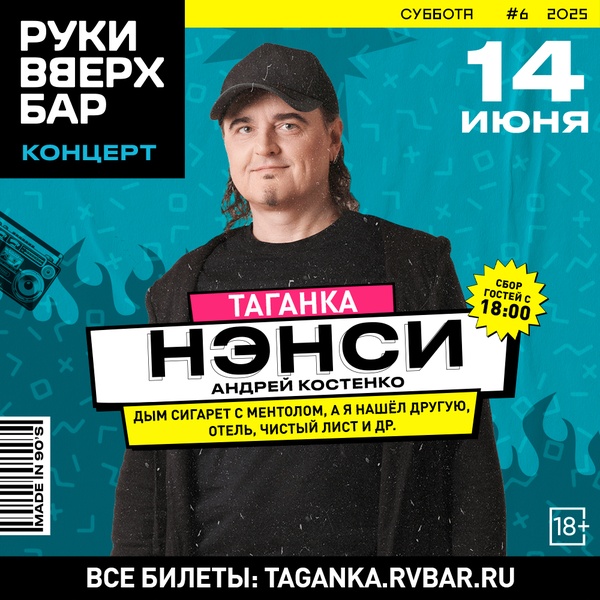 Концерт группы НЭНСИ в баре Сергея Жукова