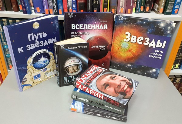Познавательная программа «Шагнул он смело в невесомость»