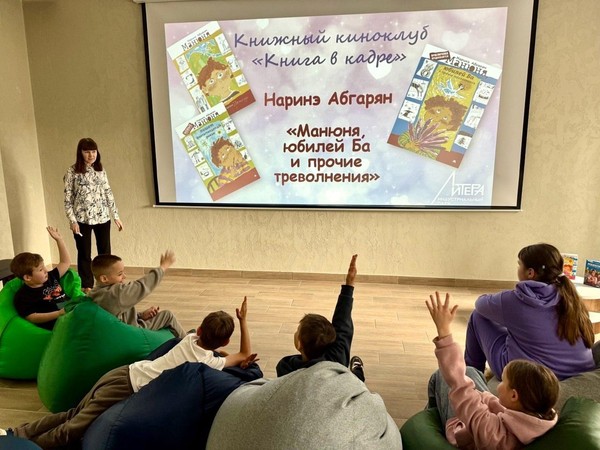 Книжный КиноКлуб «Книга в кадре»
