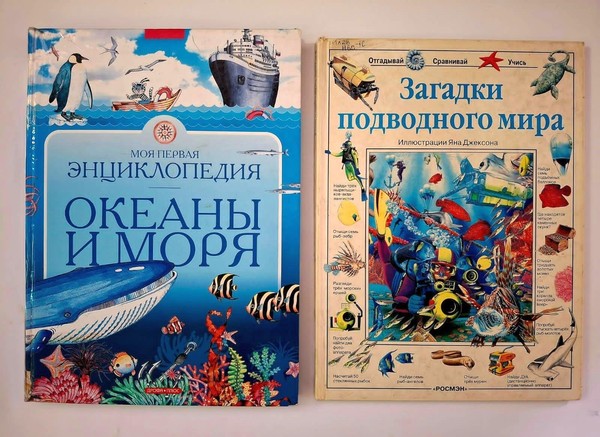 Творческая встреча «Удивительный мир океана»