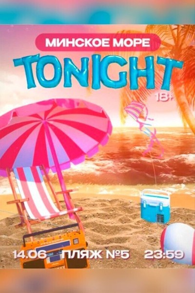 Open Air Tonight