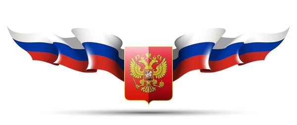 «Государственные символы державы»