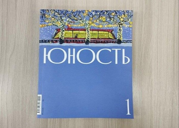 Лекция «Вечно юный журнал»
