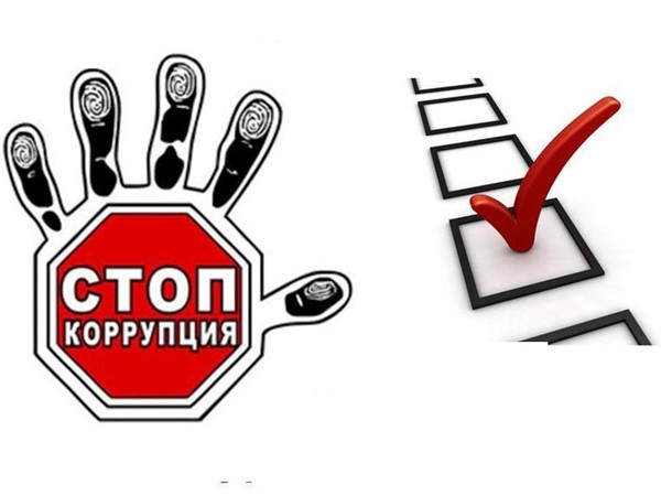 Анкетирование «Что я знаю о коррупции?»
