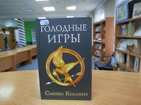 Выставка экранизированных книг «Эпопеи, драмы и мифы»