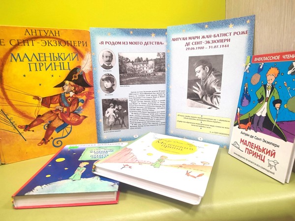 Книжно-иллюстрированная выставка «Полёт в бессмертие»