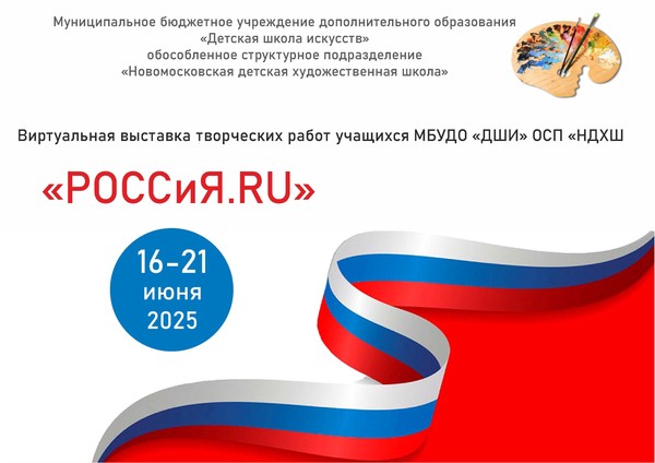 «РОССиЯ.RU»