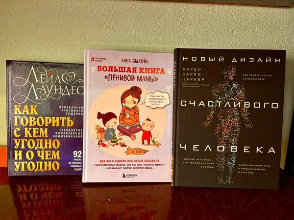 Выставка книг по психологии