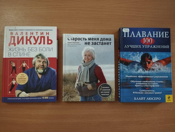 Программа «Здоровье. Спорт. Красота»