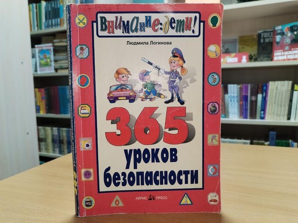 Час безопасности «Лето прекрасно, когда безопасно!»