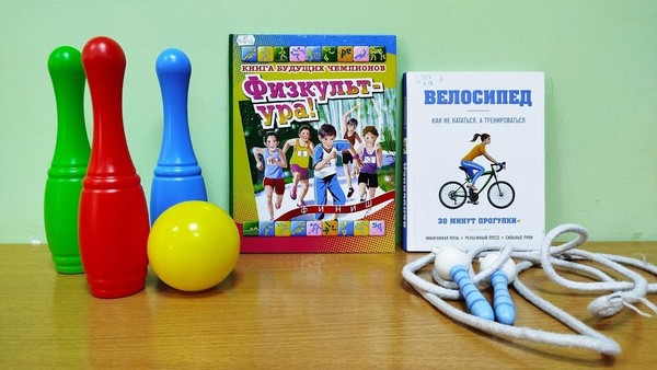 Программа «Лето. Спорт. Игра. Ура!»