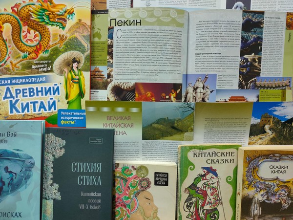 Программа «Китай далекий и близкий»