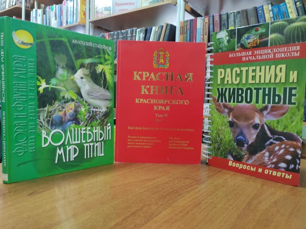 Экологическое лото «Твои соседи по планете»