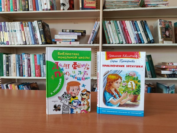 Программа «Вместе с книгой – в лето»
