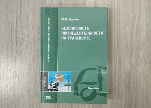 Программа «Мы и ПДД»