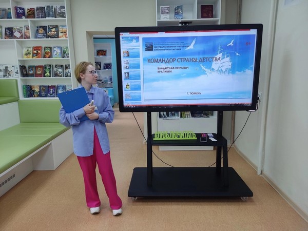 Литературный час «Миры Владислава Крапивина»