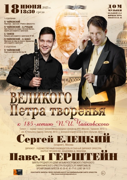 Великого Петра творенья