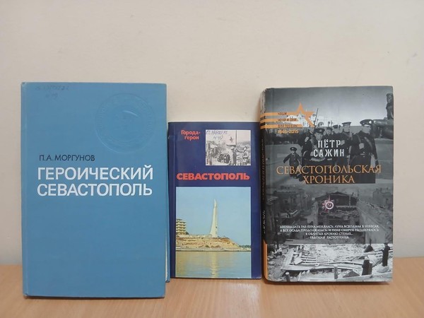 Час истории «Герои Малахова кургана»