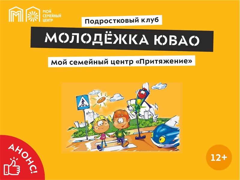 Беседа: «Мое безопасное лето»