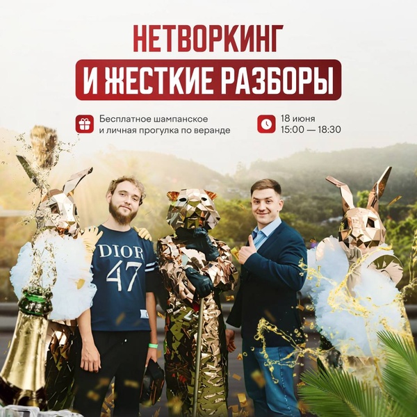 Стартап умирает в 2 года? Как не просто выжить, а выстрелить и масштабироваться?  + НЕТВОРКИНГ