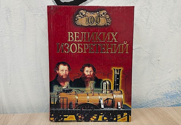 Беседа «К истокам книгопечатания»