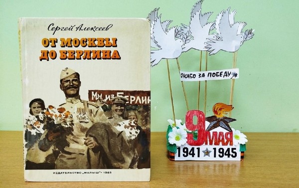 Программа «Сто рассказов о войне»