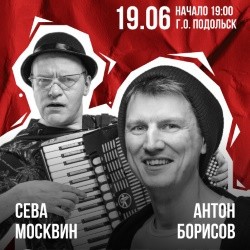 Музыкальный Stand Up концерт