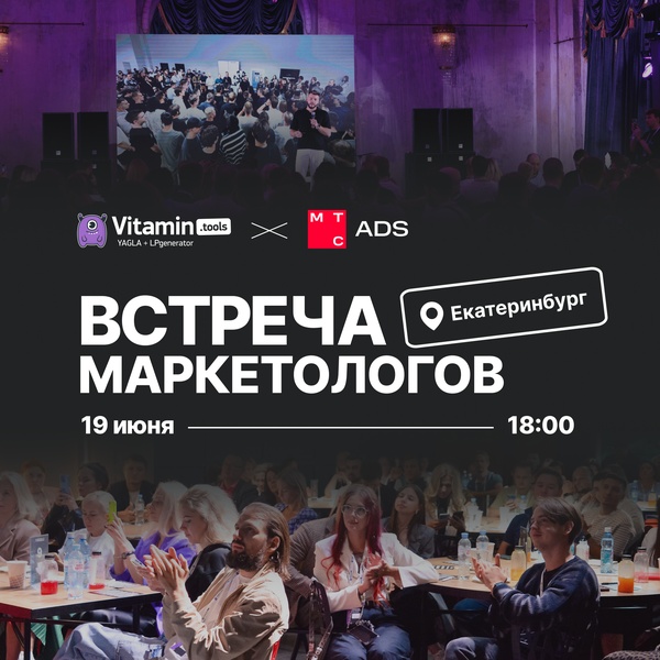 Встреча представителей маркетинга: конференция полезных связей