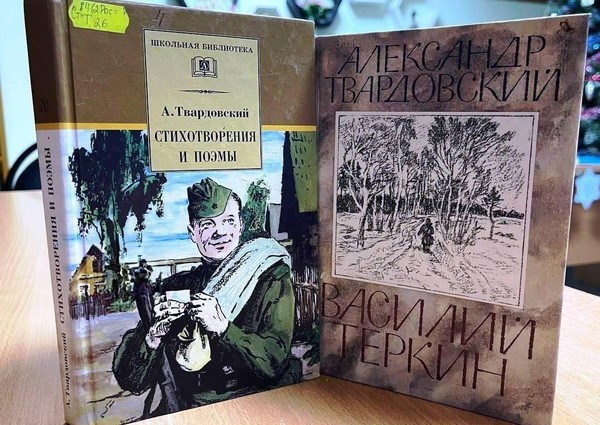 Поэтический час «Твардовский: поэзия и личность»