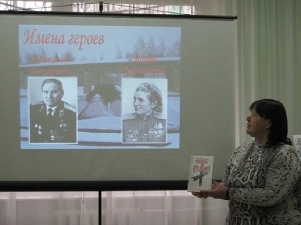 Устный журнал «Чтобы помнили»
