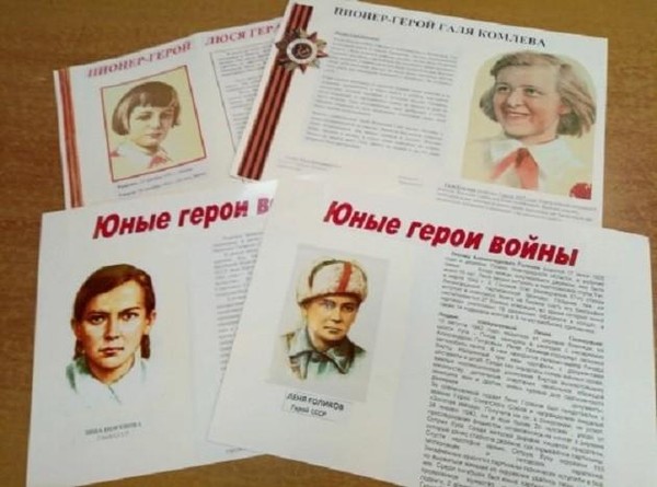Час мужества «Юные герои великой Победы»