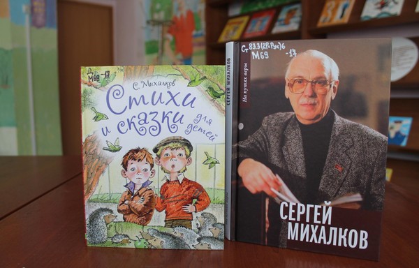 Театрализованное представление «Мы читаем Михалкова»
