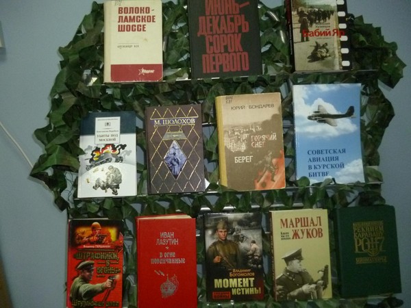 Час памяти «Становится историей война»