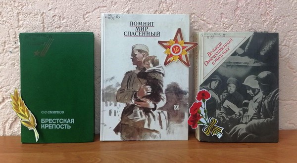 Час памяти «Бьет колокол над нами поминальный»