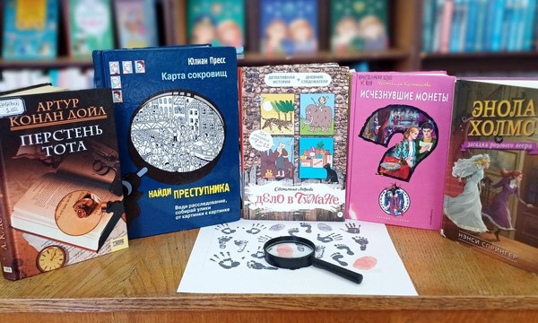 Детективная игра «Клуб гениальных сыщиков»